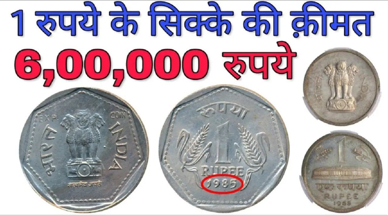 1-rupee-coin-can-make-you-millionare