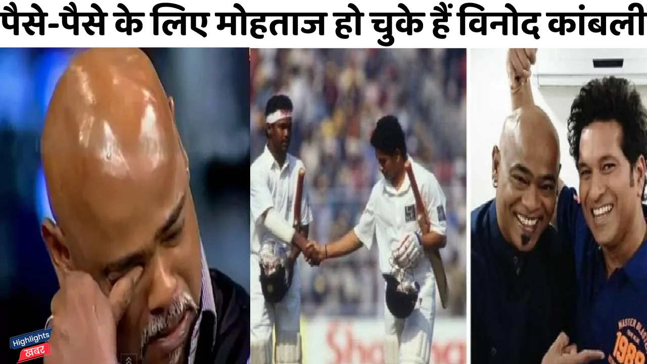 vinod-kambli-the-ruler-of-the-world-of-cricket-and-the-owner-of-crores-was-fascinated-by-the-financial-crisis