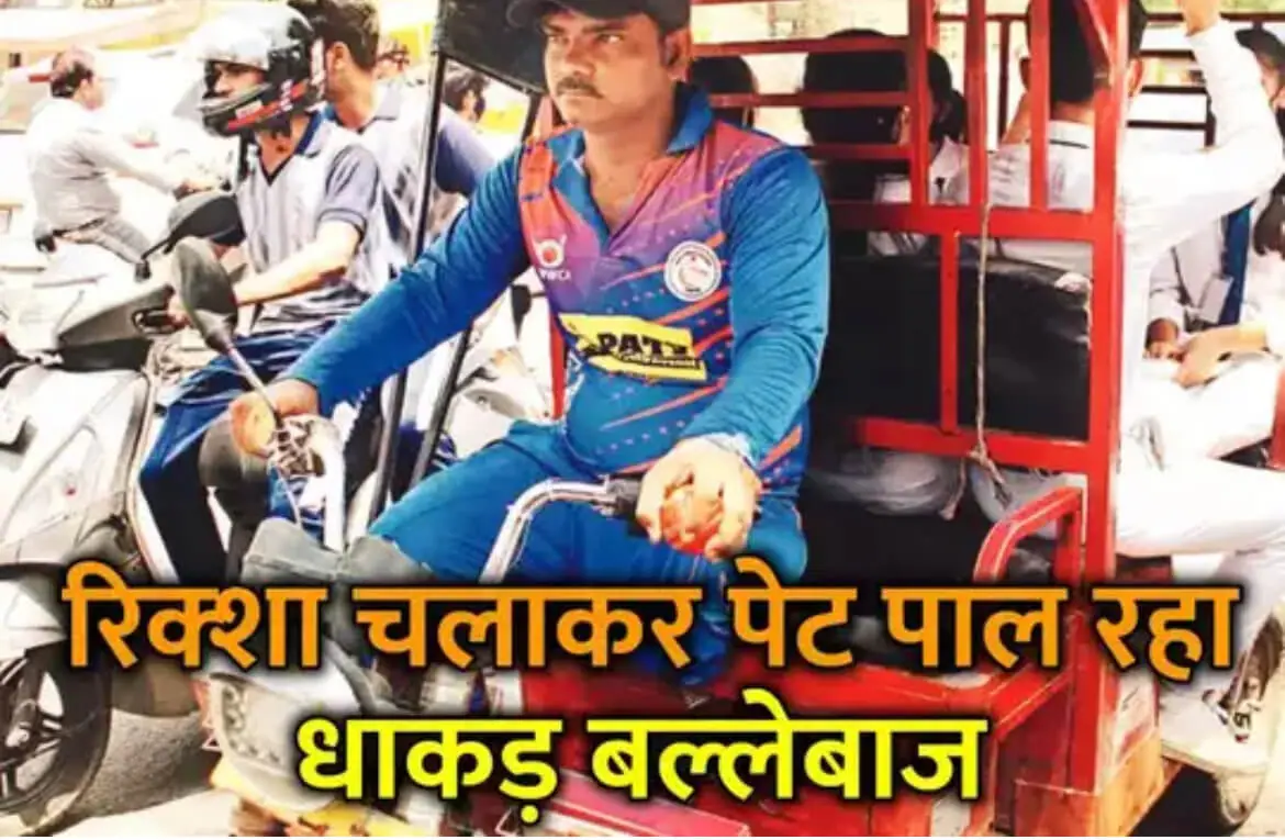 why-famous-cricketer-driving-e-rickshaw-in-gaziabaad