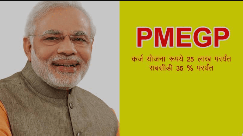 PM Scheme