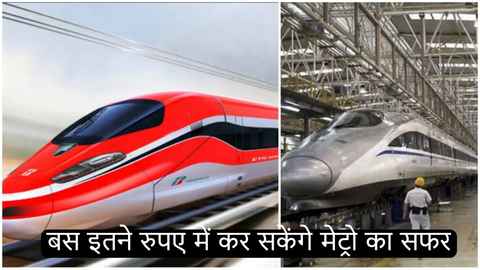 indian-railway-tells-ticket-price-of-bullet-train
