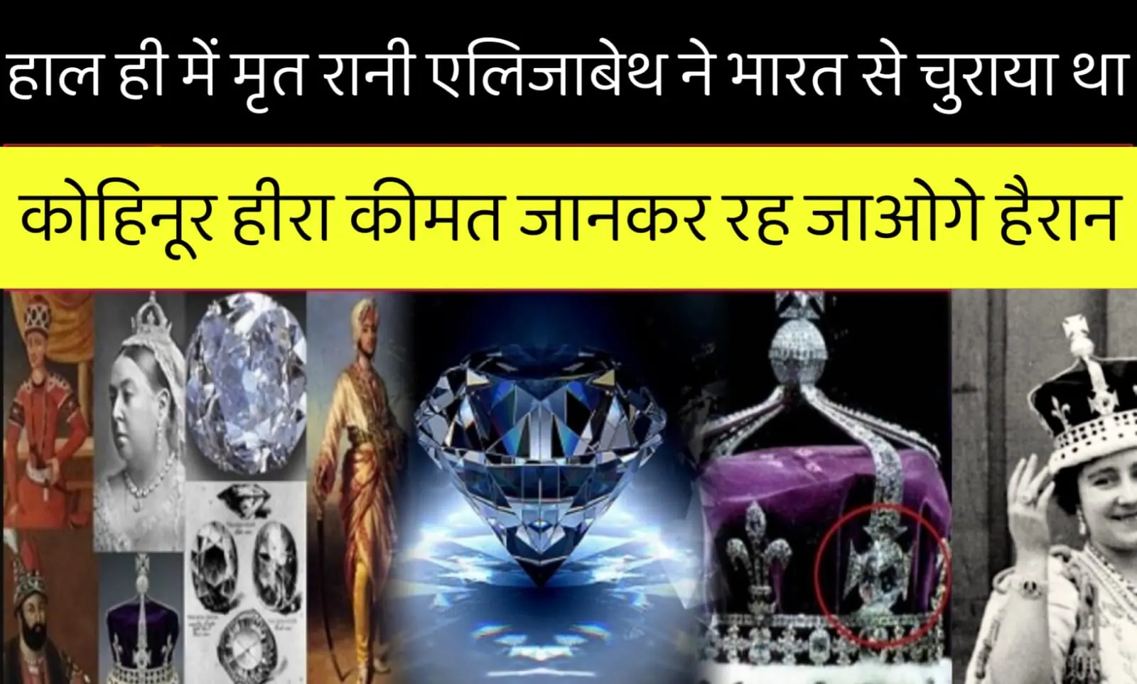 koohinoor-diamond-net-value-and-and-history