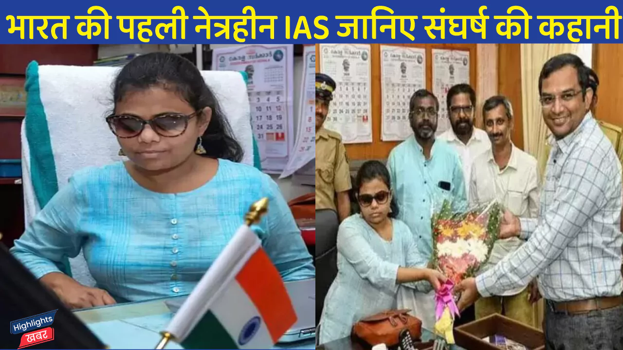 indias-first-visually-impaired-femal-ias-pranjal-patil