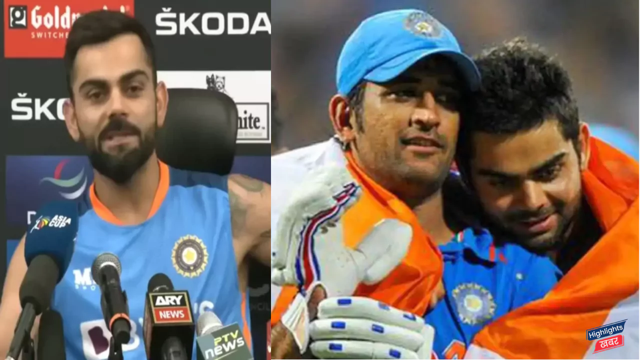 virat-kohli-said-only-ms-dhoni-supported-me-in-my-bad-times