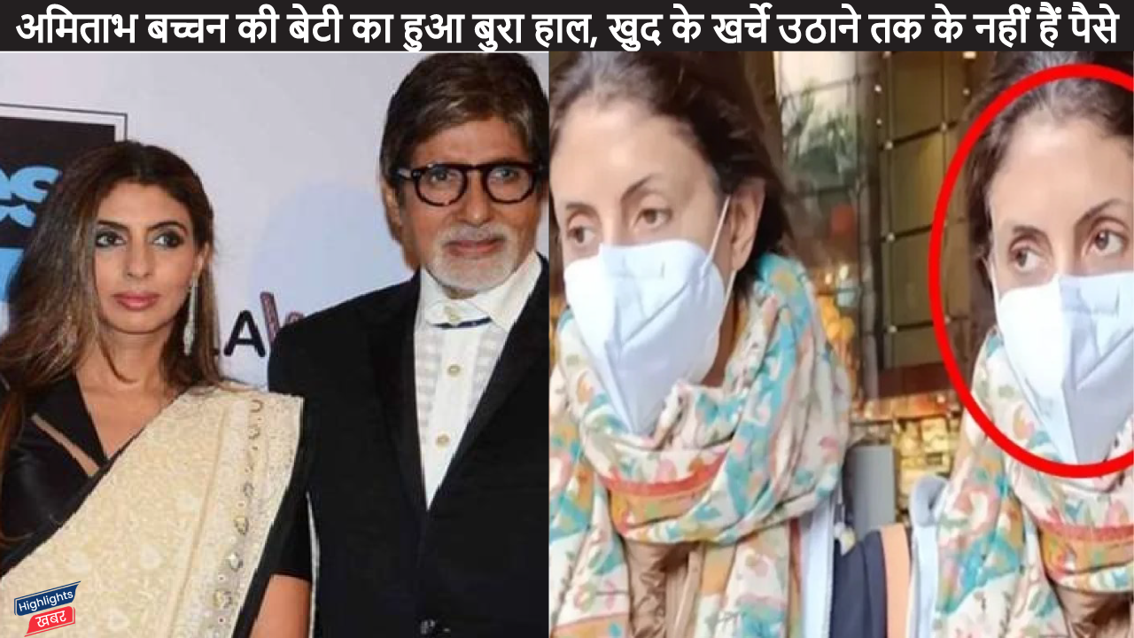 amitabh-bachchans-daughter-revels-she-is-not-financially-independent