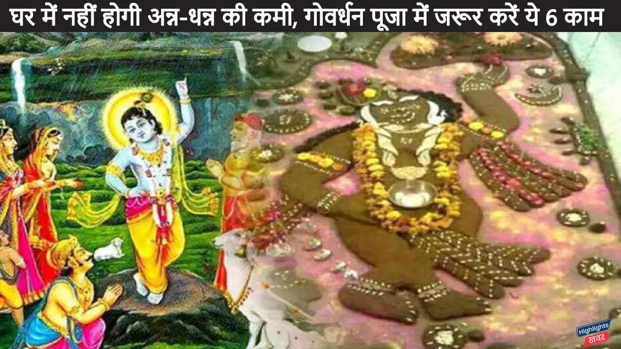 do-these-6-things-on-the-day-of-govardhan-puja