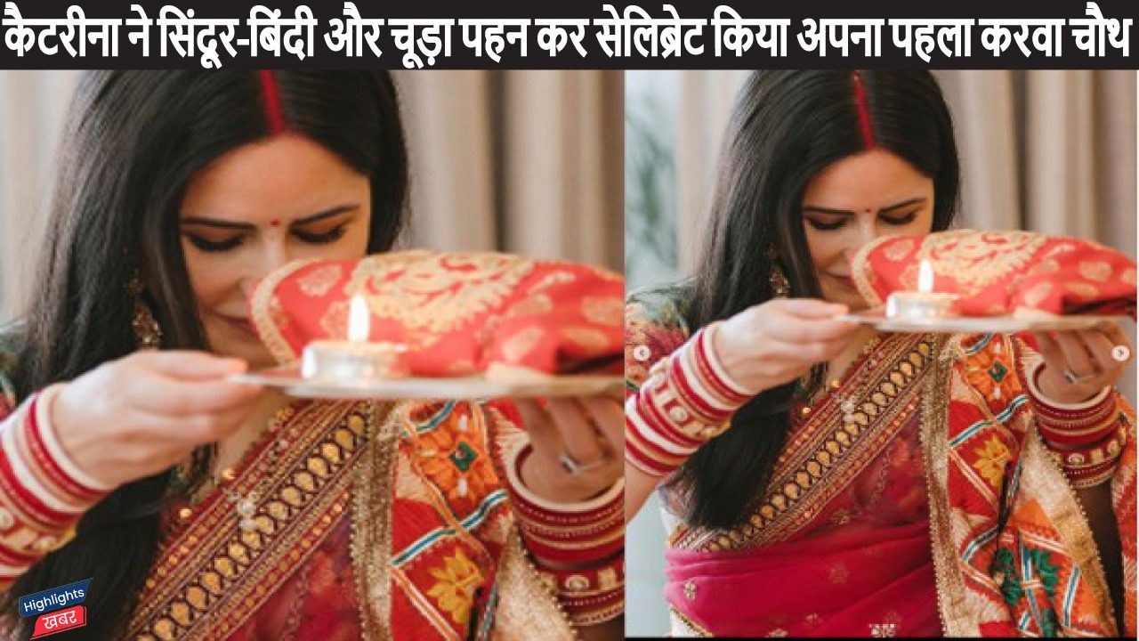 katrina-kaif-sharez-sweet-moments-of-first-karwa-chauth-see-pictures