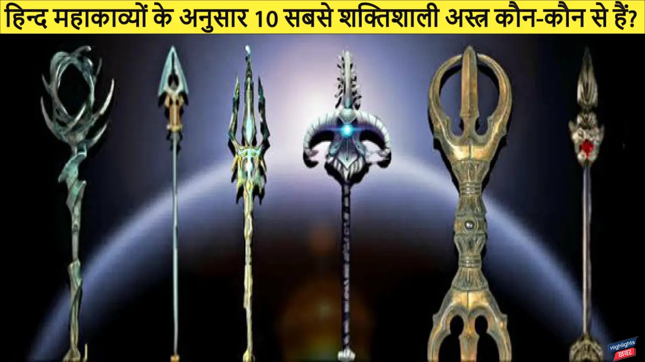 powerful-weapons-of-hindu-mythology