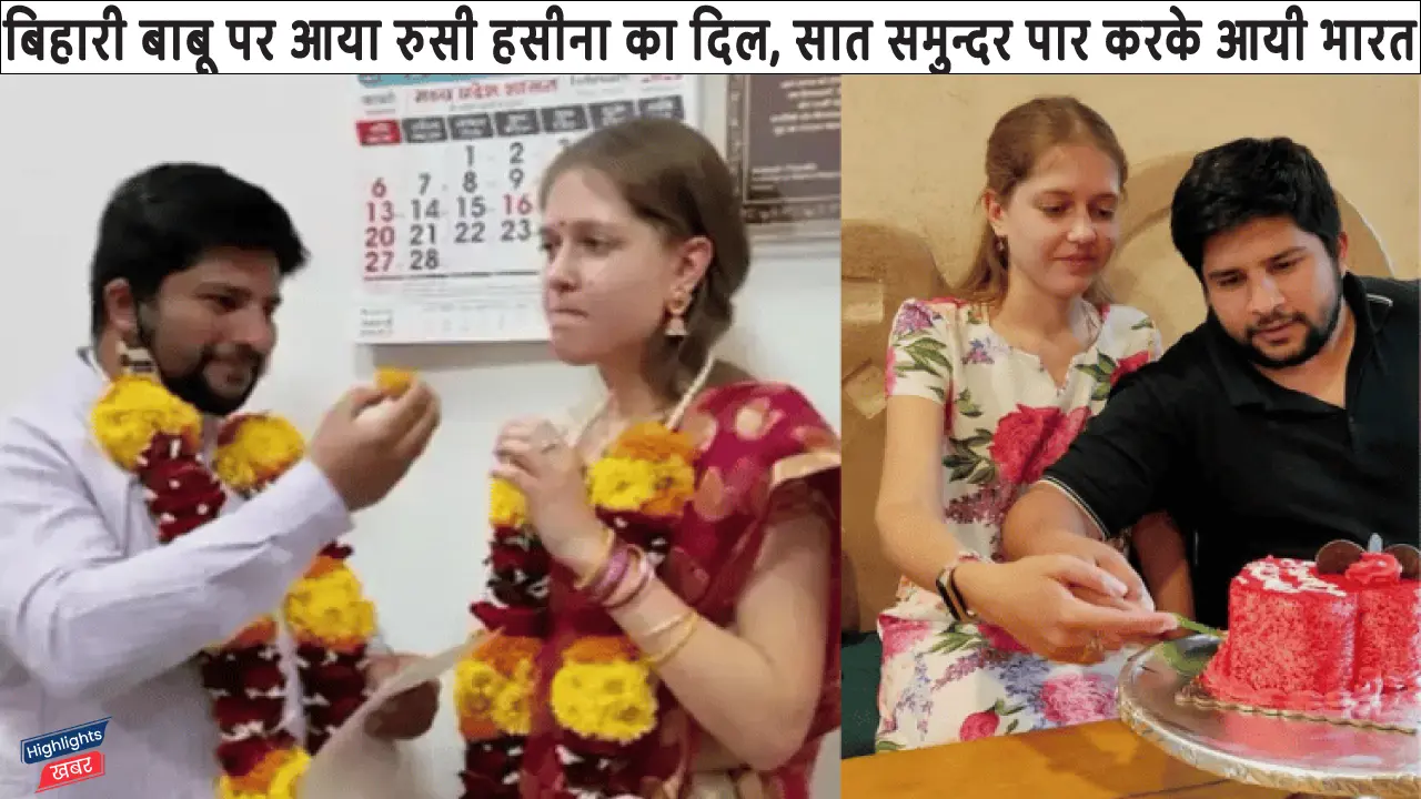 russian-girl-marries-bihari-boy