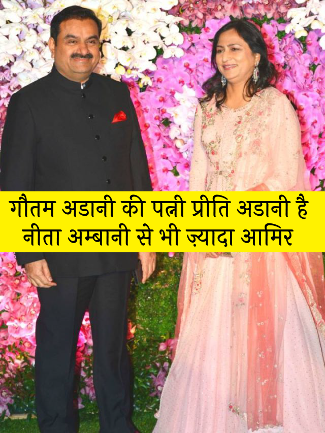 PRITI-ADANI