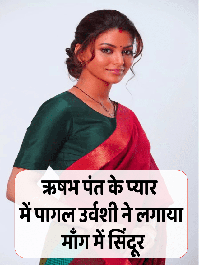 URVASHI