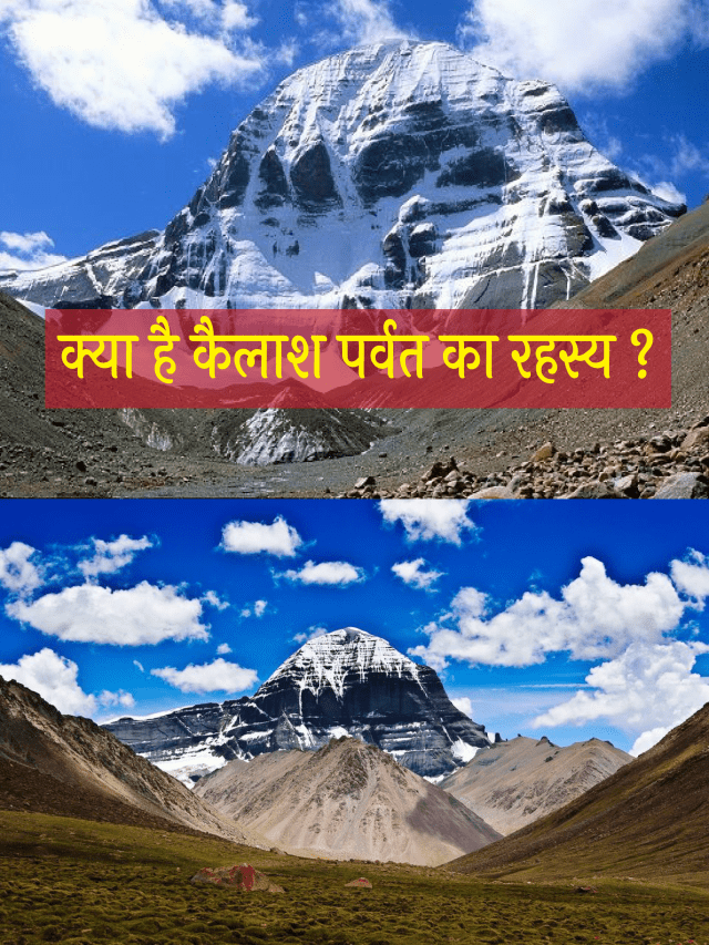 kailash