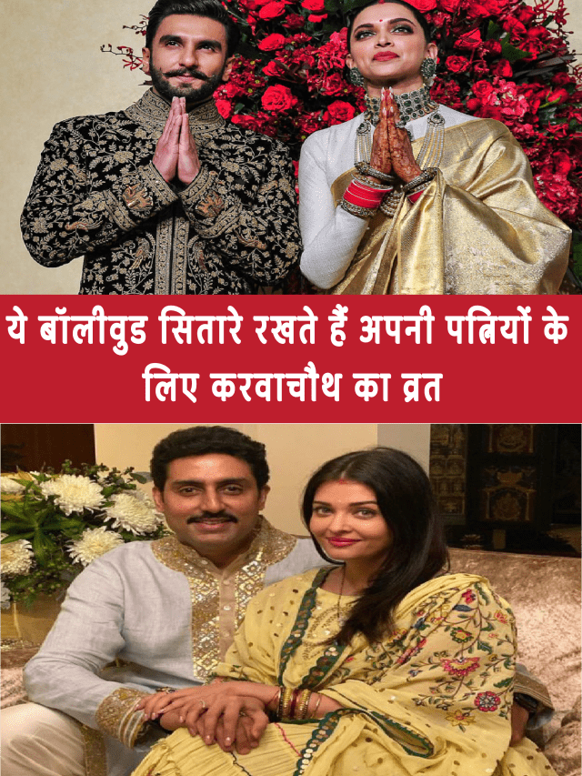 karvachauth