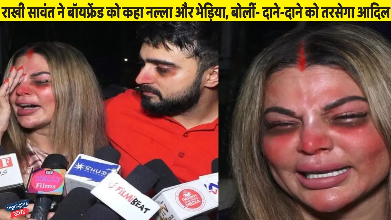 rakhi-sawant-told-boyfriend-nalla-and-wolf