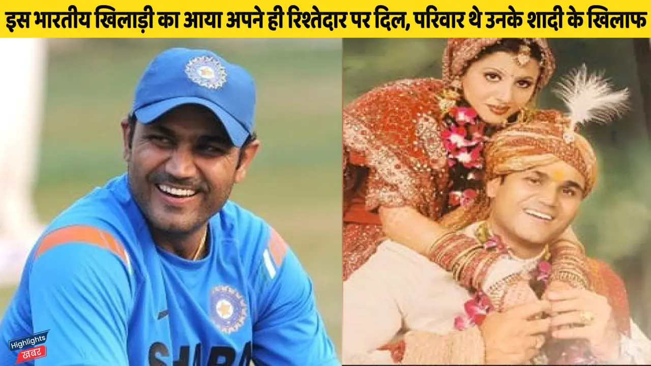 cricketer-virender-sehwag-fell-in-love-with-his-relative