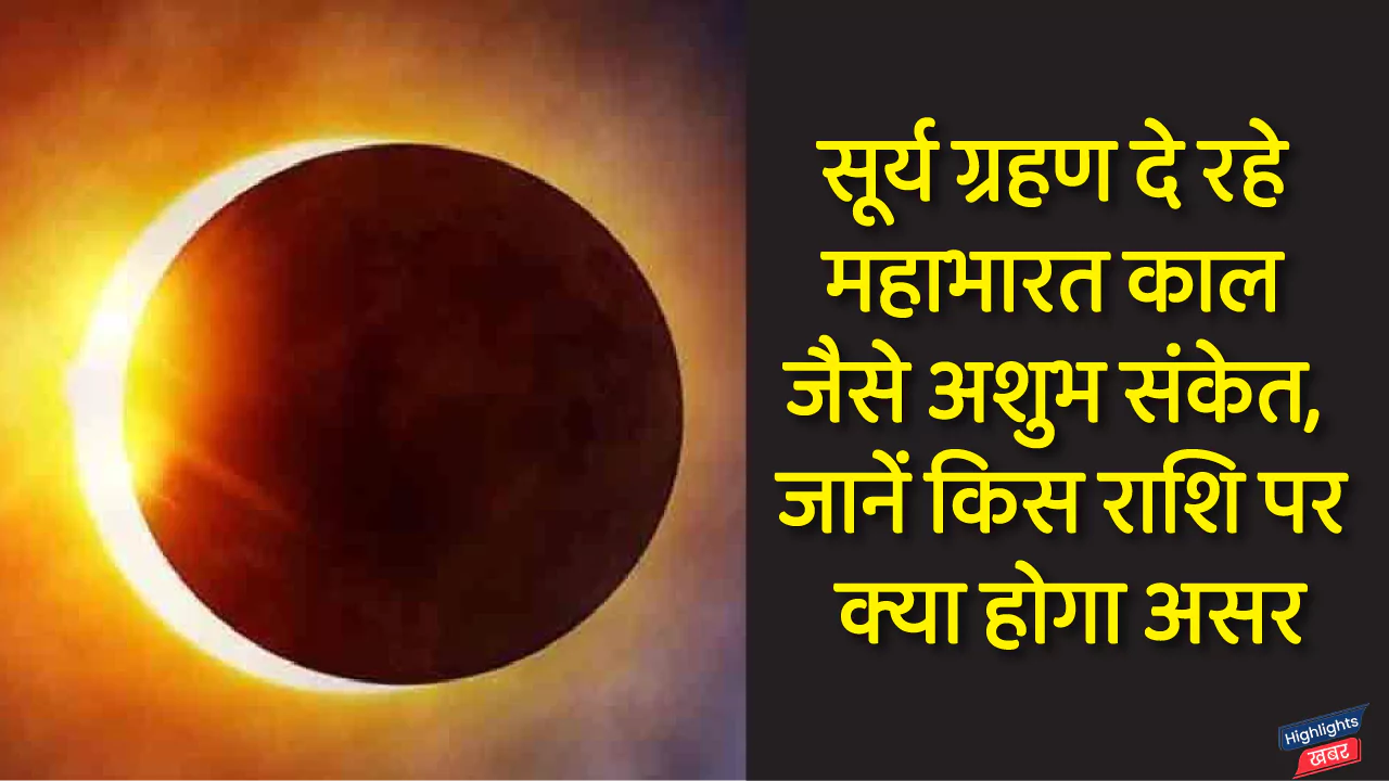 solar-eclipse-2022-surya-grahan-date-time-visibility-and-all-you-need-to-know