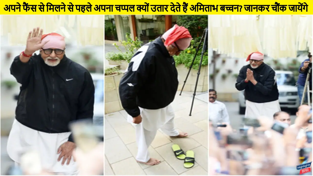 why-does-amitabh-bachchan-remove-slippers-before-meeting-his-fans