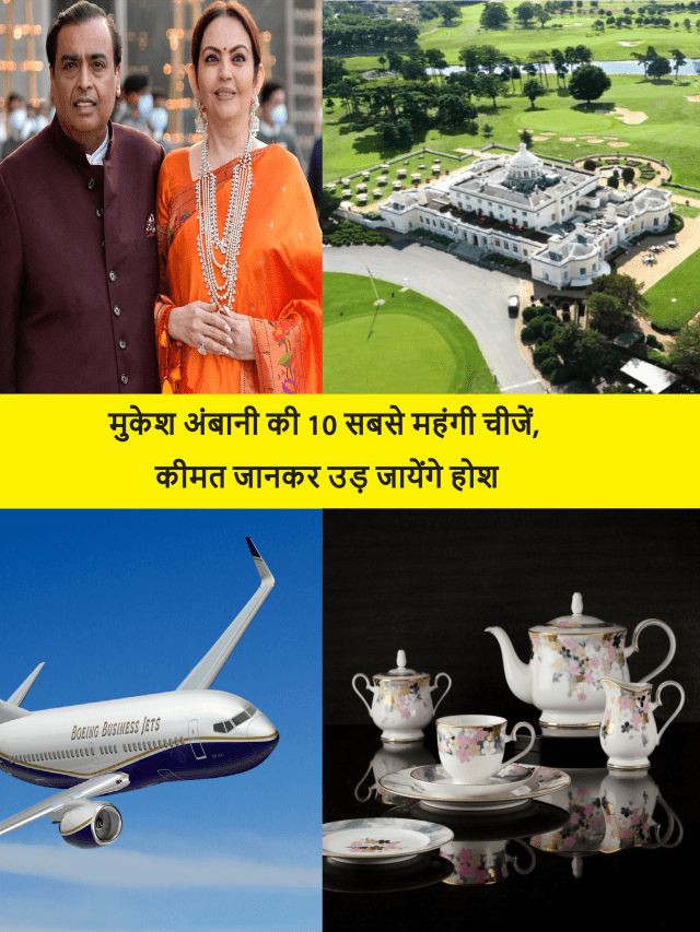 AMBANI