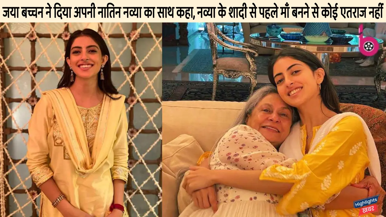 jaya-bachchan-said-this-about-her-granddaughter