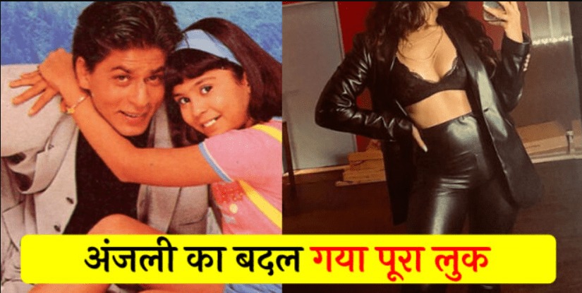 this-is-what-little-anjali-from-the-movie-kuch-kuch-hota-hai-looks-like-now