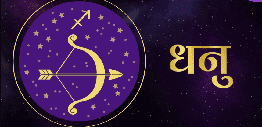 the-fortunes-of-these-four-zodiac-signs-will-change-in-these-10-days