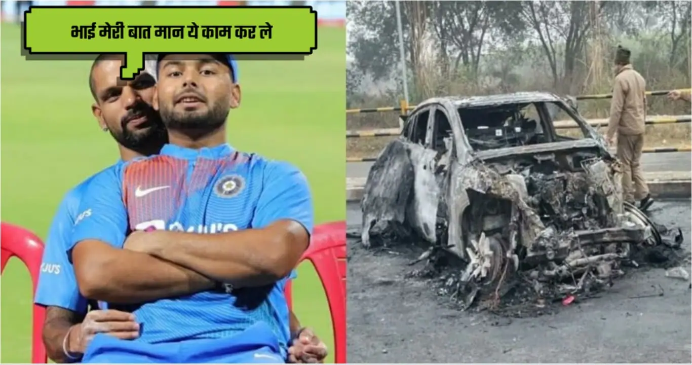 shikhar-dhawan-had-given-this-advice-to-rishabh-panth-if-rishabh-had-listened-to-shikhars-words-this-accident-would-not-have-happened